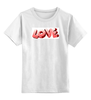 Заказать детскую футболку в Москве. Детская футболка классическая унисекс любовь от Picasso - готовые дизайны и нанесение принтов.