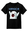 Заказать детскую футболку в Москве. Детская футболка классическая унисекс ничоси от торгаш - готовые дизайны и нанесение принтов.