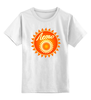 Заказать детскую футболку в Москве. Детская футболка классическая унисекс Солнце от gopotol - готовые дизайны и нанесение принтов.