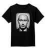 Заказать детскую футболку в Москве. Детская футболка классическая унисекс Путин от zunnka - готовые дизайны и нанесение принтов.