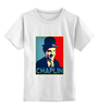 Заказать детскую футболку в Москве. Детская футболка классическая унисекс Чарльз Чаплин от YellowCloverShop - готовые дизайны и нанесение принтов.