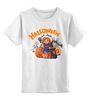 Заказать детскую футболку в Москве. Детская футболка классическая унисекс Хэллоуин от Ирина - готовые дизайны и нанесение принтов.