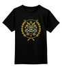 Заказать детскую футболку в Москве. Детская футболка классическая унисекс EFF's Defcon 22 T-Shirt Puzzle от Александра  - готовые дизайны и нанесение принтов.