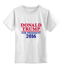 Заказать детскую футболку в Москве. Детская футболка классическая унисекс Donald Trump 2016 от skynatural - готовые дизайны и нанесение принтов.