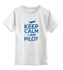 Заказать детскую футболку в Москве. Детская футболка классическая унисекс KEEP CALM I'm a pilot - Airbus 320 от SkyWay Aviation Clothing RUS  - готовые дизайны и нанесение принтов.