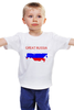 Заказать детскую футболку в Москве. Детская футболка классическая унисекс Great Russia 9 от Great Russia - готовые дизайны и нанесение принтов.