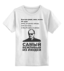Заказать детскую футболку в Москве. Детская футболка классическая унисекс Путин от queen  - готовые дизайны и нанесение принтов.