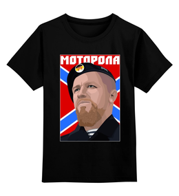 Детская футболка классическая унисекс