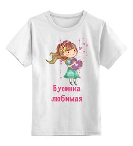 Детская футболка классическая унисекс