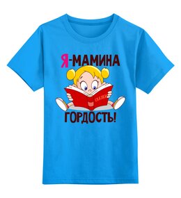 Детская футболка классическая унисекс