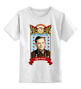 Заказать детскую футболку в Москве. Детская футболка классическая унисекс Эндель Пусэп от Рустам Юсупов - готовые дизайны и нанесение принтов.