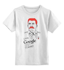 Заказать детскую футболку в Москве. Детская футболка классическая унисекс Сталин от zen4@bk.ru - готовые дизайны и нанесение принтов.