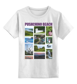 Заказать детскую футболку в Москве. Детская футболка классическая унисекс Pushchino beach от Andy Quarry - готовые дизайны и нанесение принтов.