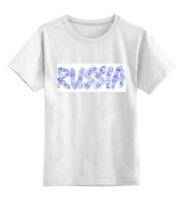 Заказать детскую футболку в Москве. Детская футболка классическая унисекс Россия - Гжель от Лада Морозова - готовые дизайны и нанесение принтов.