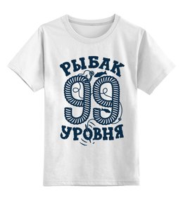 Заказать детскую футболку в Москве. Детская футболка классическая унисекс Рыбак 99 уровня от sanchezz111 - готовые дизайны и нанесение принтов.