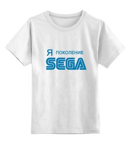 Заказать детскую футболку в Москве. Детская футболка классическая унисекс Я-SEGA от Мирон Капица - готовые дизайны и нанесение принтов.