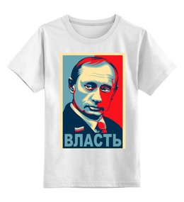 Заказать детскую футболку в Москве. Детская футболка классическая унисекс Путин  от grant - готовые дизайны и нанесение принтов.