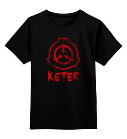 Заказать детскую футболку в Москве. Детская футболка классическая унисекс SCP, Keter от geekbox - готовые дизайны и нанесение принтов.