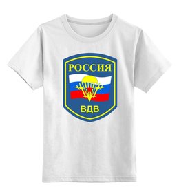 Заказать детскую футболку в Москве. Детская футболка классическая унисекс Воздушно-Десантные Войска от Nalivaev - готовые дизайны и нанесение принтов.