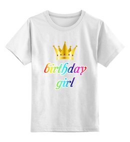 Заказать детскую футболку в Москве. Детская футболка классическая унисекс Birthday girl от Ксения Золотухина - готовые дизайны и нанесение принтов.