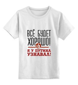 Детская футболка классическая унисекс