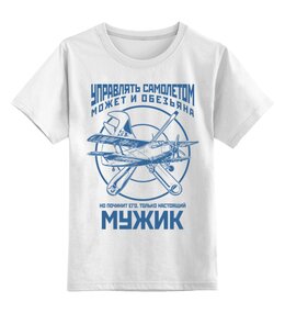 Детская футболка классическая унисекс