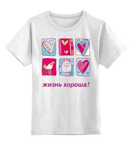Детская футболка классическая унисекс