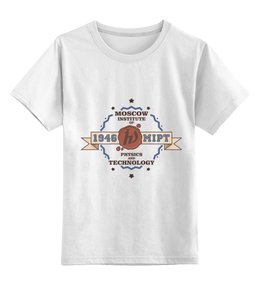 Заказать детскую футболку в Москве. Детская футболка классическая унисекс Мфти от dyzel - готовые дизайны и нанесение принтов.