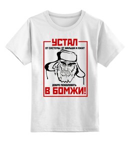 Детская футболка классическая унисекс