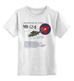Заказать детскую футболку в Москве. Детская футболка классическая унисекс Вертолет Ми-24 (ВВС КУБА) от Рустам Юсупов - готовые дизайны и нанесение принтов.