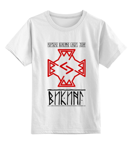Заказать детскую футболку в Москве. Детская футболка классическая унисекс Символ рода и силы от shop-viking - готовые дизайны и нанесение принтов.