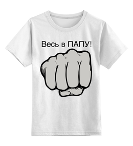 Детская футболка классическая унисекс