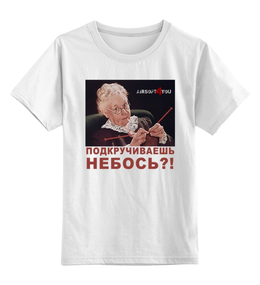 Детская футболка классическая унисекс