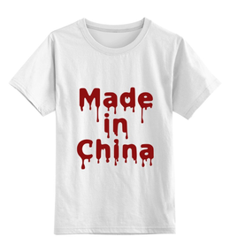 Заказать детскую футболку в Москве. Детская футболка классическая унисекс Made In China от trend - готовые дизайны и нанесение принтов.