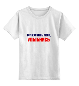 Детская футболка классическая унисекс