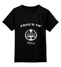 Заказать детскую футболку в Москве. Детская футболка классическая унисекс Proud of RSUJ от Dmitry Miller - готовые дизайны и нанесение принтов.