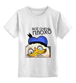 Заказать детскую футболку в Москве. Детская футболка классическая унисекс Всё очень плохо (бел) от sanc13hez - готовые дизайны и нанесение принтов.