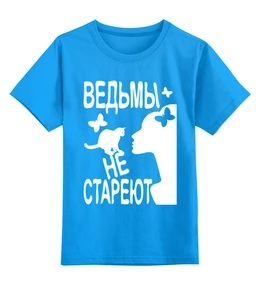 Заказать детскую футболку в Москве. Детская футболка классическая унисекс Ведьмы не стареют от p_i_r_a_n_y_a  - готовые дизайны и нанесение принтов.