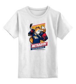 Заказать детскую футболку в Москве. Детская футболка классическая унисекс Металлург Магнитогорск от Media M  - готовые дизайны и нанесение принтов.