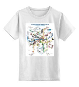 Заказать детскую футболку в Москве. Детская футболка классическая унисекс METRO MAP от CoolDesign - готовые дизайны и нанесение принтов.