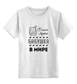 Детская футболка классическая унисекс