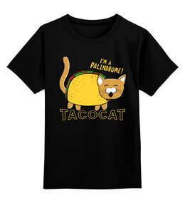 Заказать детскую футболку в Москве. Детская футболка классическая унисекс ❖ Taco Cat ❖ от balden - готовые дизайны и нанесение принтов.