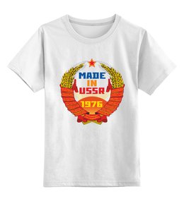 Заказать детскую футболку в Москве. Детская футболка классическая унисекс 1976 СССР от Djimas Leonki - готовые дизайны и нанесение принтов.