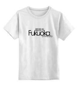 Заказать детскую футболку в Москве. Детская футболка классическая унисекс Fukuoka University Black от JPshirt - готовые дизайны и нанесение принтов.
