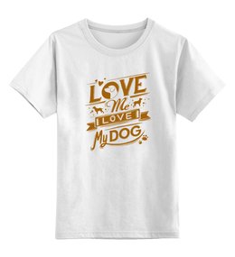 Заказать детскую футболку в Москве. Детская футболка классическая унисекс Люби и мою собаку от fanart - готовые дизайны и нанесение принтов.