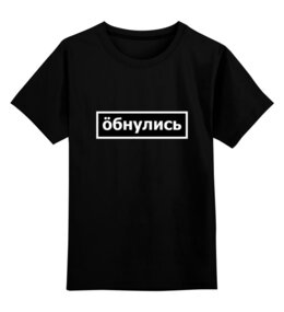 Детская футболка классическая унисекс