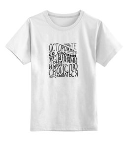 Заказать детскую футболку в Москве. Детская футболка классическая унисекс Желания от Петр Золотухин - готовые дизайны и нанесение принтов.