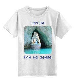 Детская футболка классическая унисекс