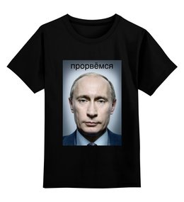 Детская футболка классическая унисекс