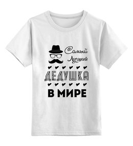 Детская футболка классическая унисекс